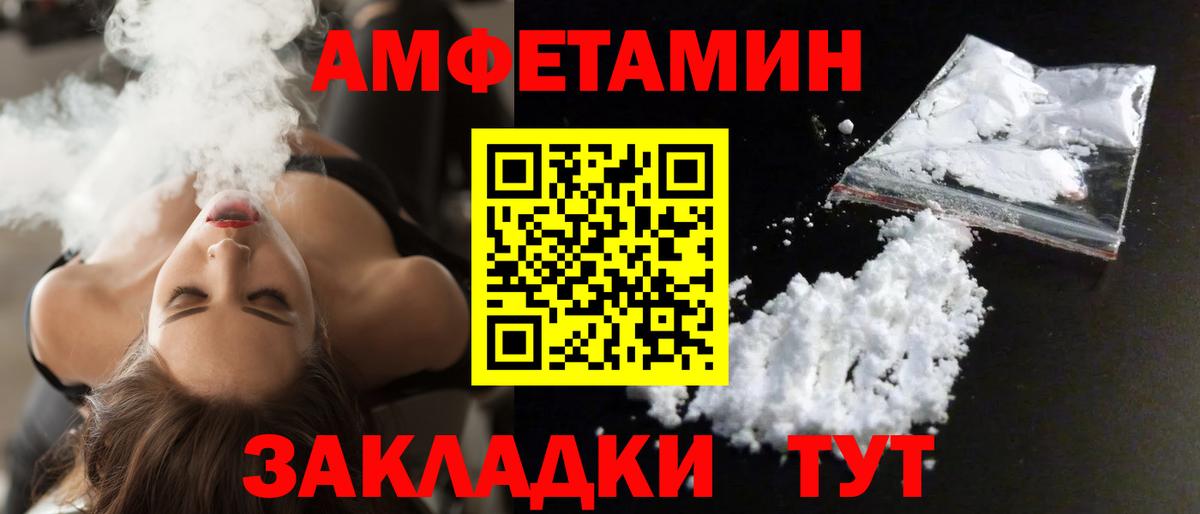 Amphetamine 98% Ачхой-Мартан