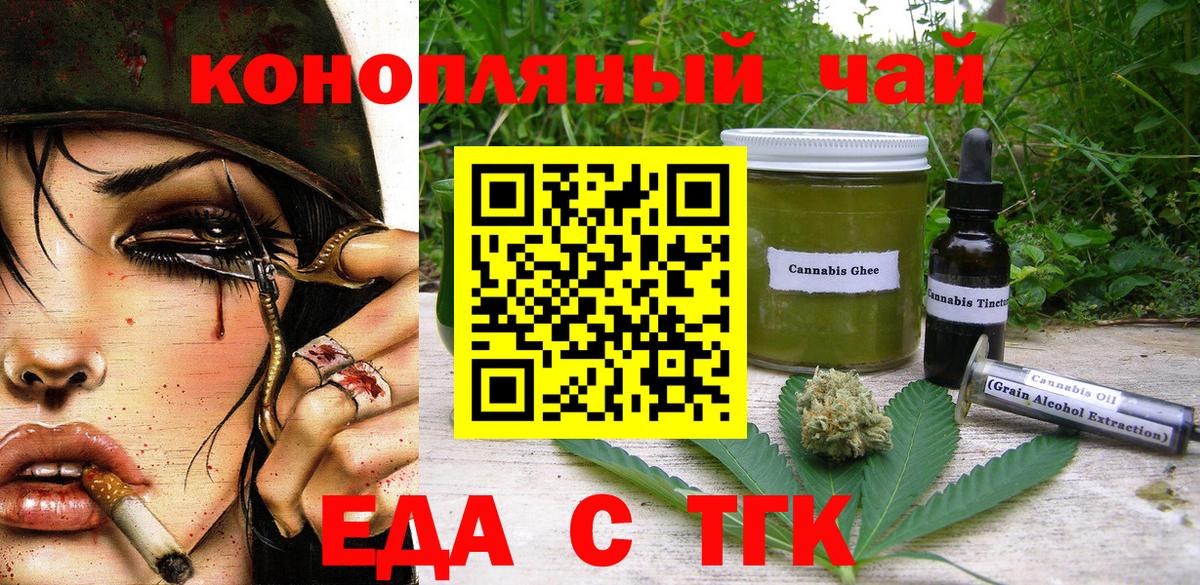 Ачхой-Мартан  Cannafood марихуана  Вход с VPN 