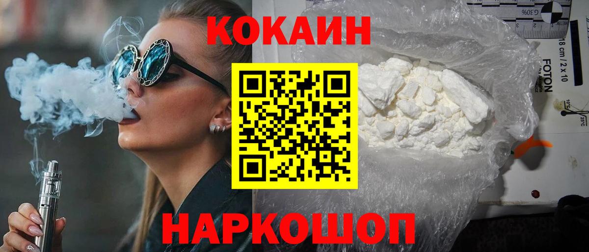 COCAIN Перу  Cocaine Эквадор  Вход с VPN  Ачхой-Мартан 