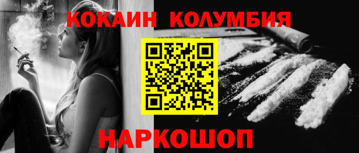 КОКАИН Columbia Ачхой-Мартан