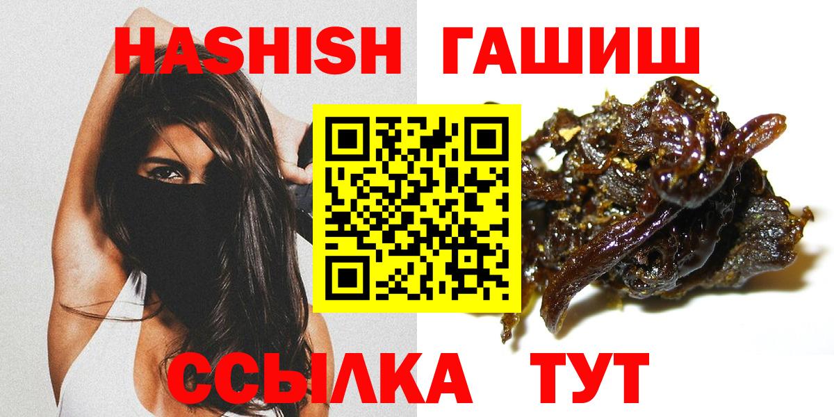 ГАШ ice o lator Ачхой-Мартан