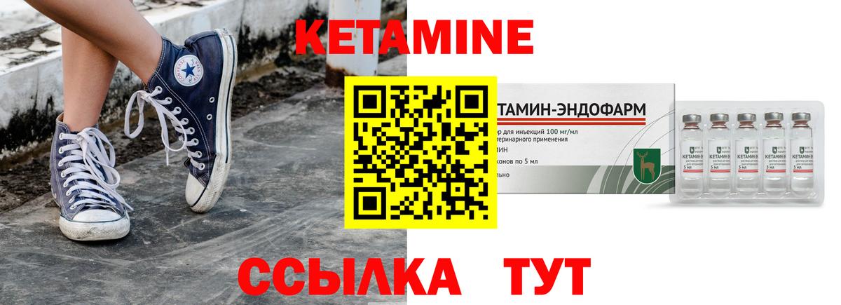 Ачхой-Мартан  КЕТАМИН ketamine  КЕТАМИН ketamine  Вход с VPN 