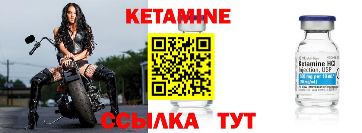 Кетамин VHQ Ачхой-Мартан