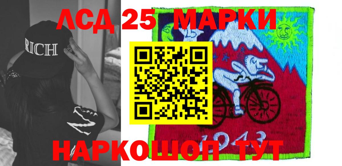 ЛСД экстази кислота  Лсд 25 экстази ecstasy  Ачхой-Мартан  Вход с VPN 