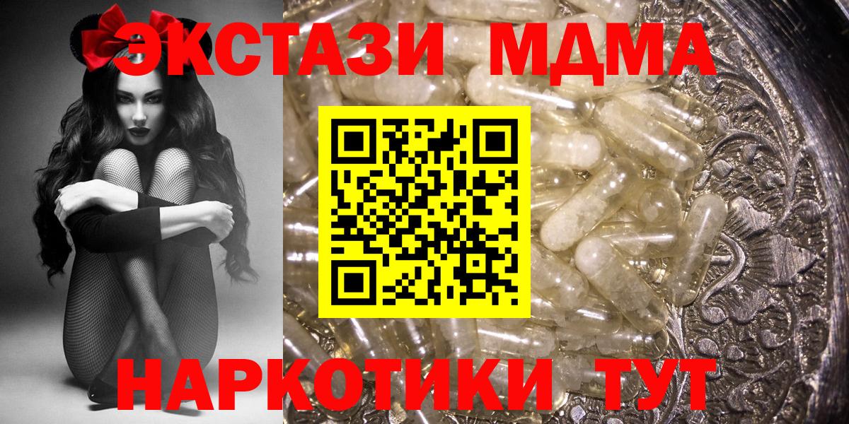МДМА VHQ  Вход с VPN  Ачхой-Мартан  MDMA crystal 
