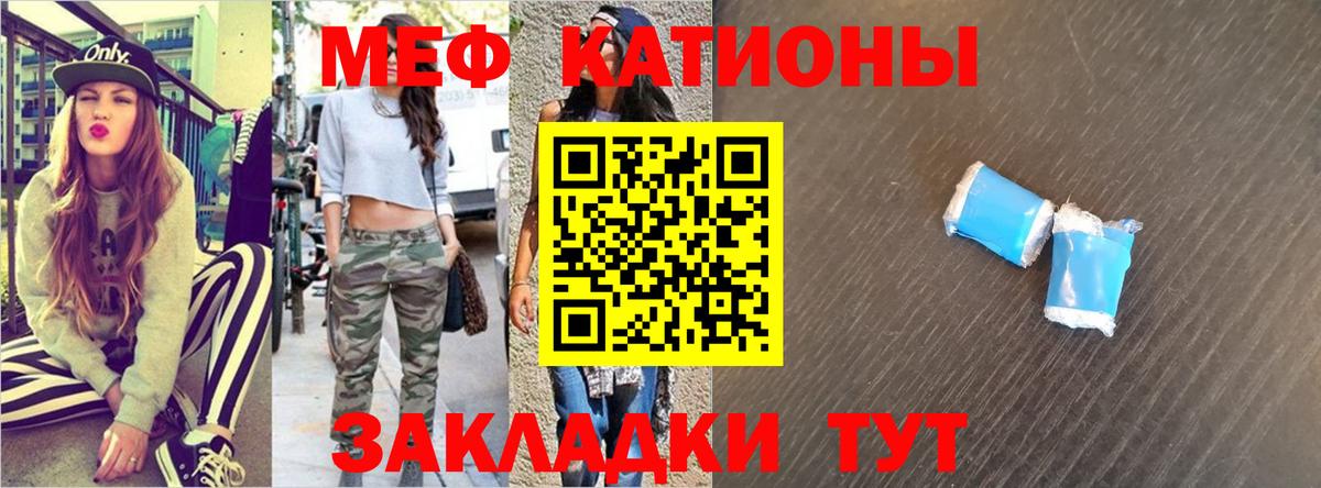 МЯУ-МЯУ mephedrone  Меф  Вход с VPN  Ачхой-Мартан  МЯУ-МЯУ 4 MMC  Мефедрон 