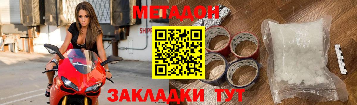 Ачхой-Мартан  МЕТАДОН мёд  Метадон VHQ  Вход с VPN 