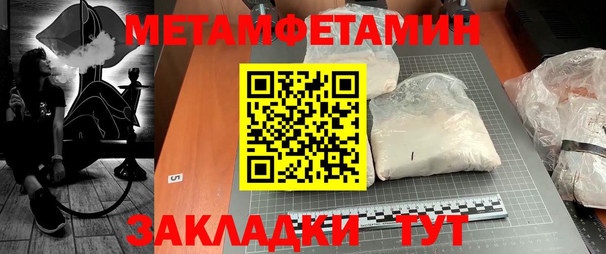 Метамфетамин витя Ачхой-Мартан