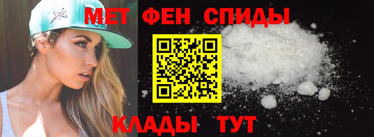 Первитин Декстрометамфетамин 99.9%  Вход с VPN  Ачхой-Мартан 
