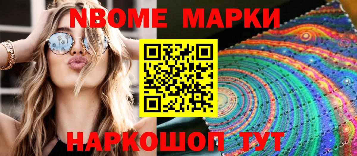 Наркотические марки 1,5мг Ачхой-Мартан