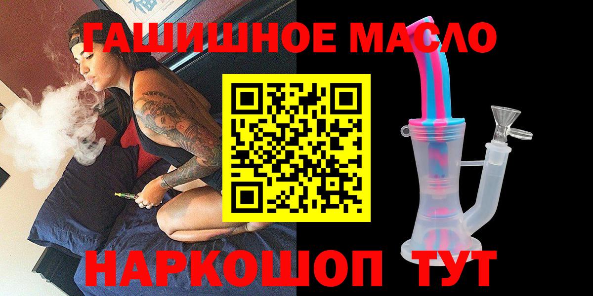 Дистиллят ТГК гашишное масло  Вход с VPN  Ачхой-Мартан 